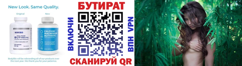 БУТИРАТ бутандиол  магазин    Александровское 