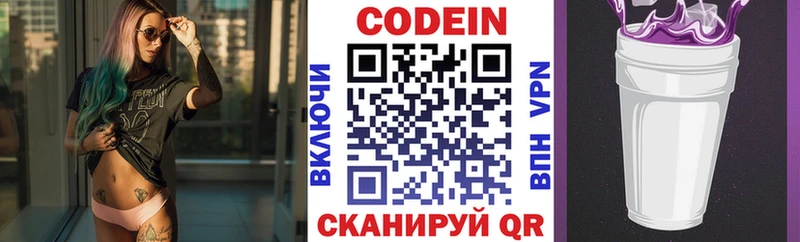 цены наркотик Александровское Кодеин Purple Drank