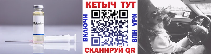 Кетамин ketamine  ссылка на мегу ТОР  Александровское  закладка 