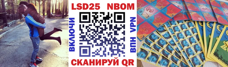 Марки 25I-NBOMe 1,8мг  цена   Александровское 